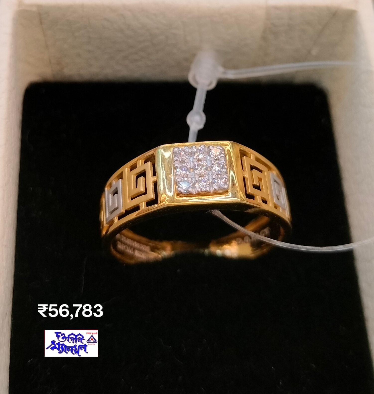 Ring