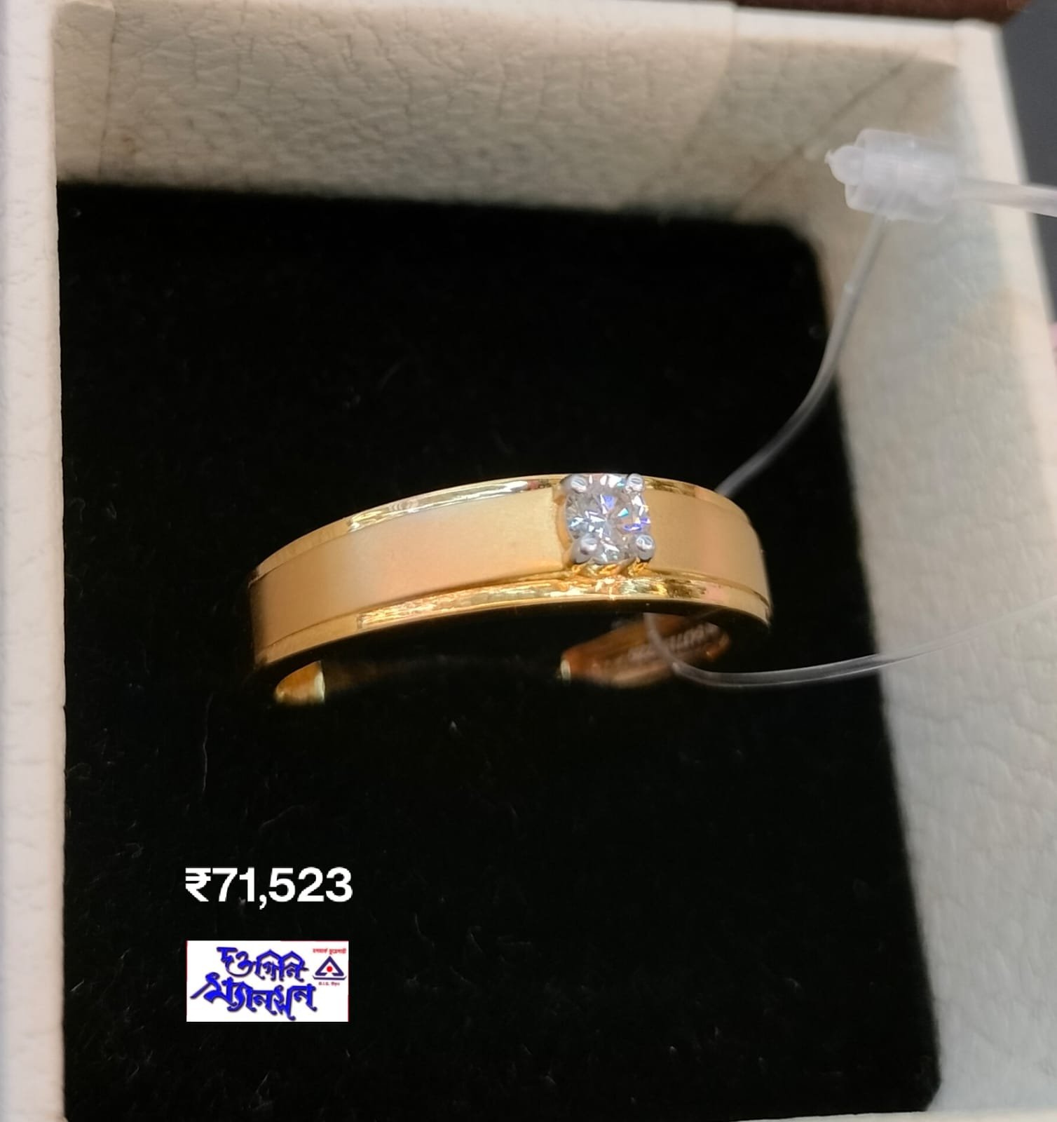 Ring