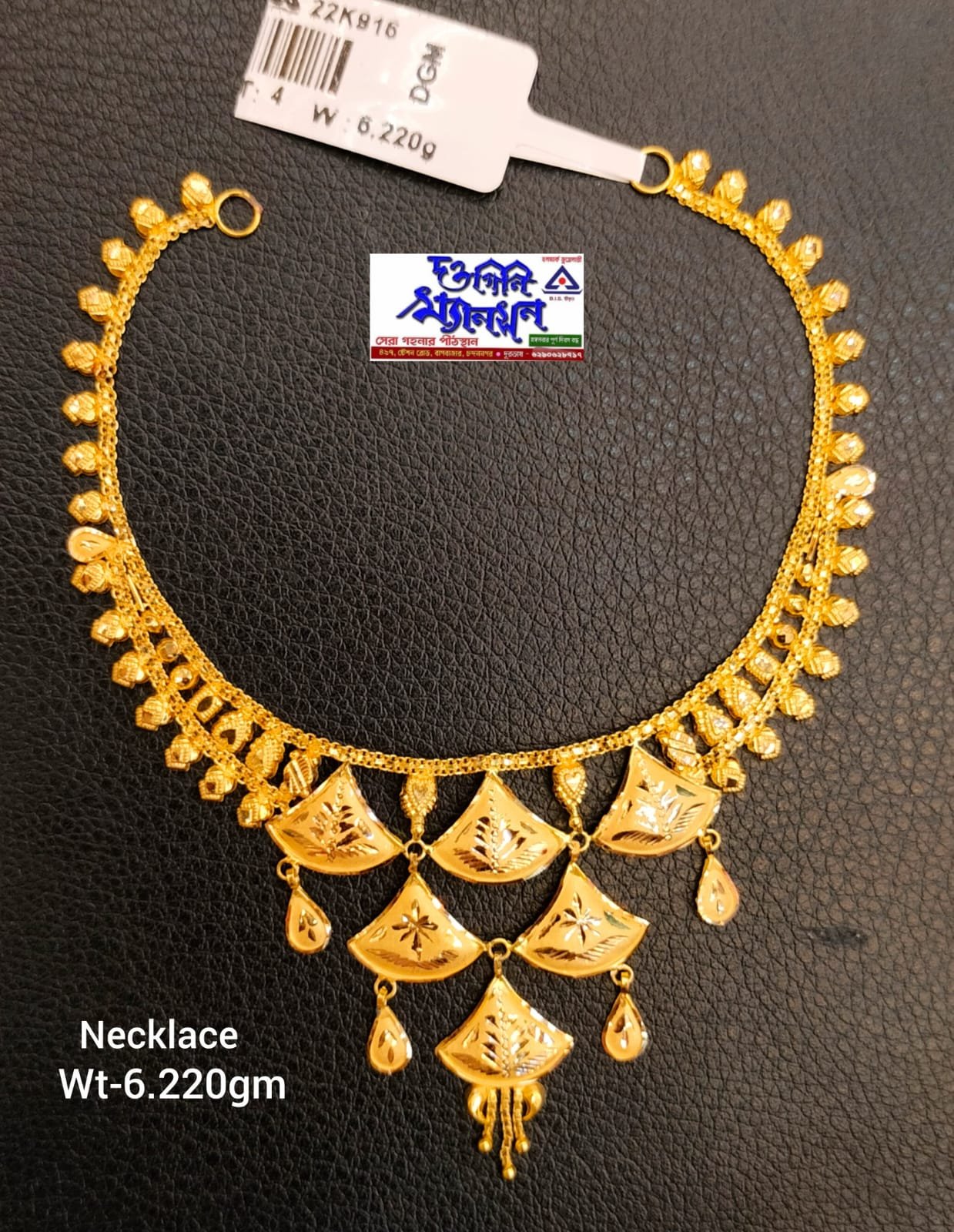 Necklace