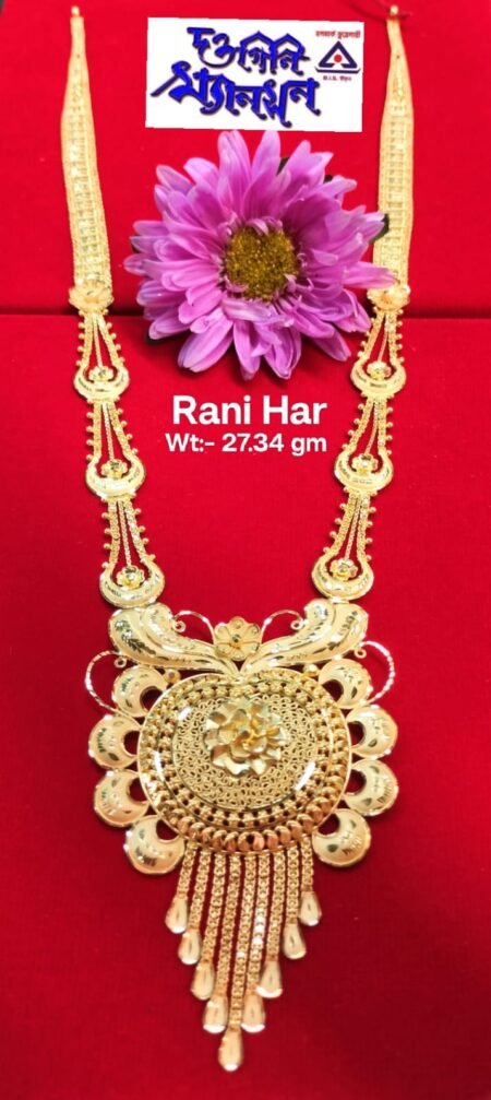 Rani Haar