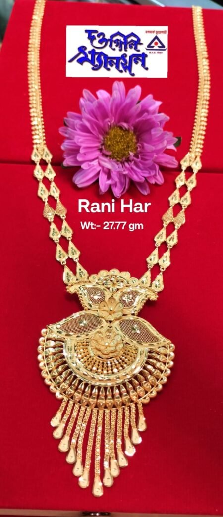 Rani Haar