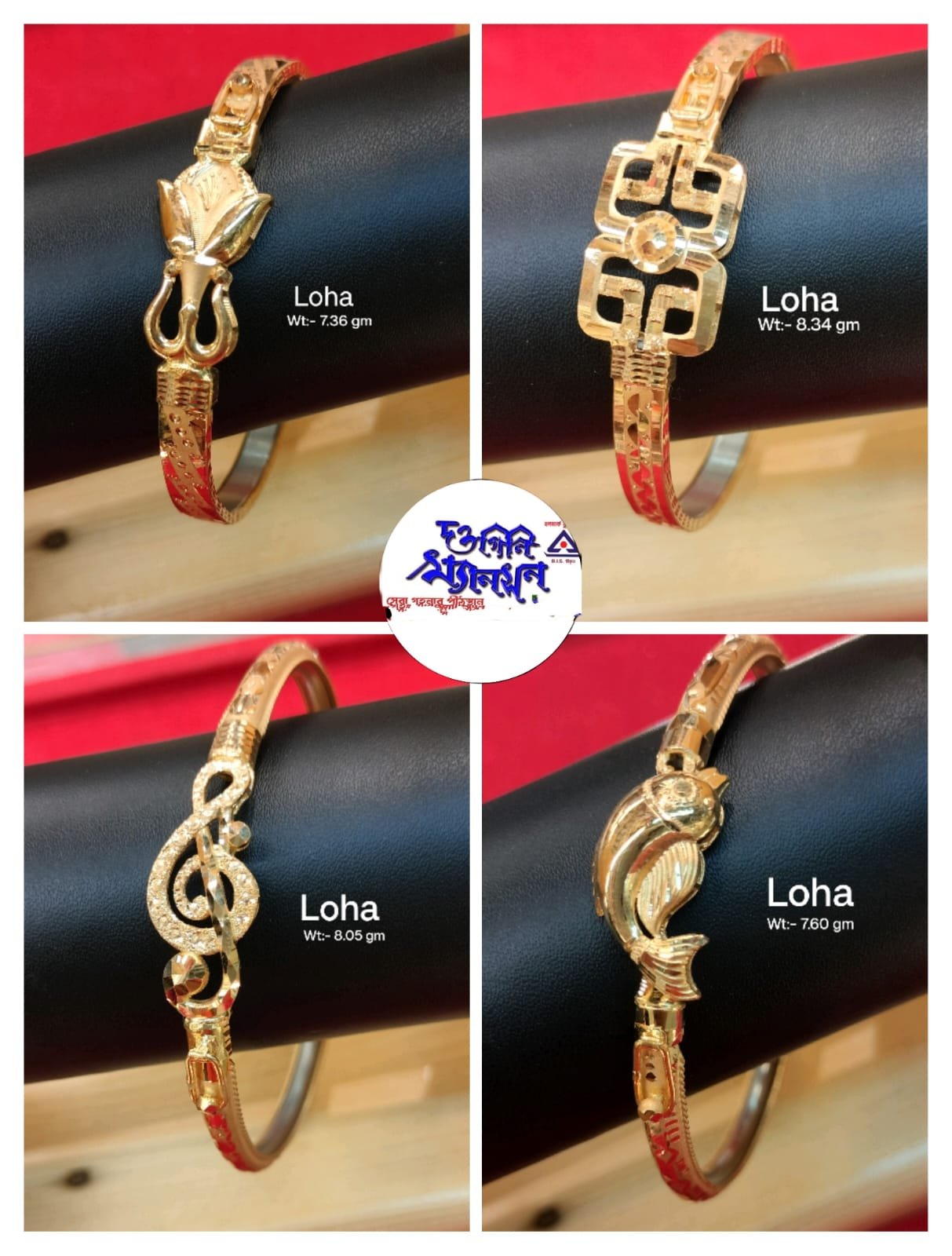 Loha