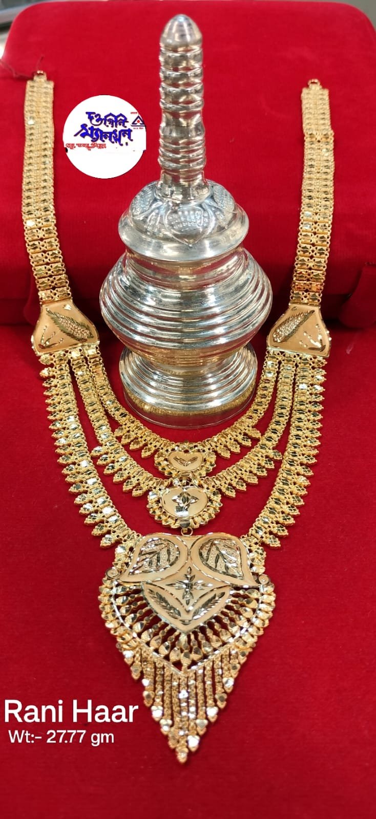 Rani Haar