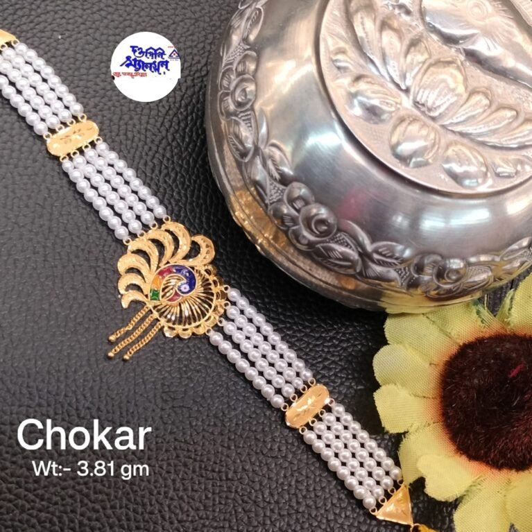 Chokar(2)