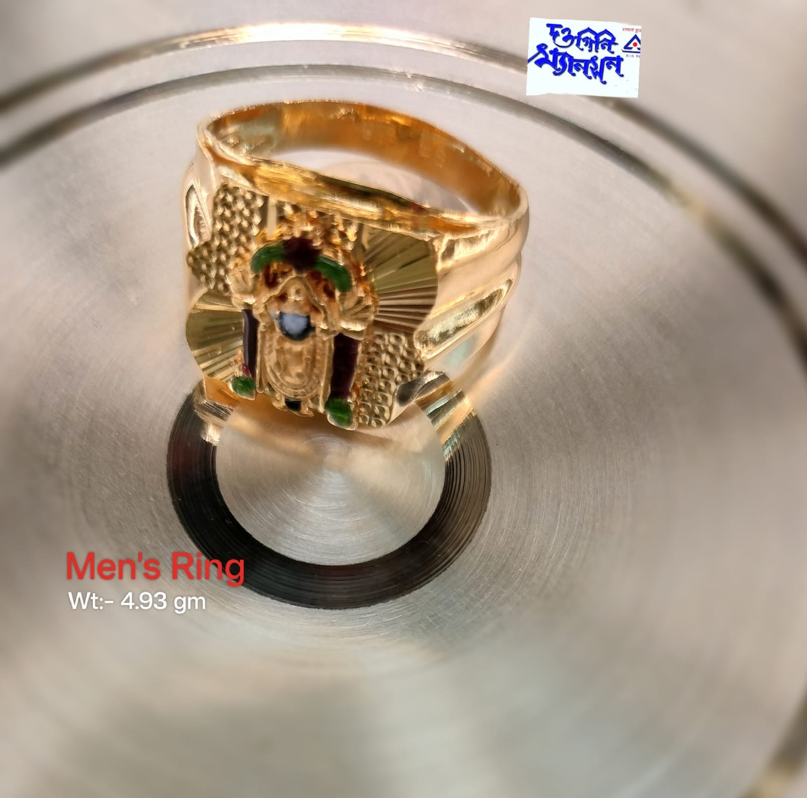 Men's Ring