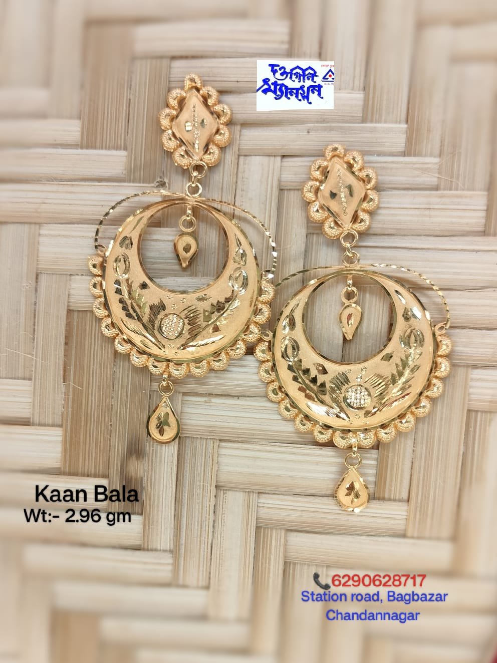 Kaanbala