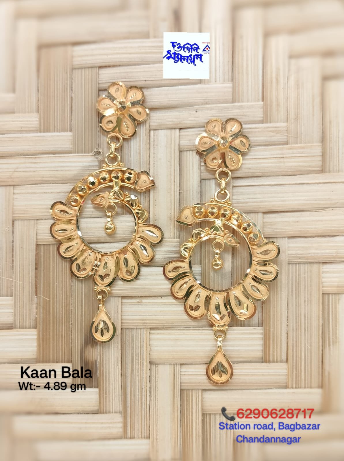 Kaanbala