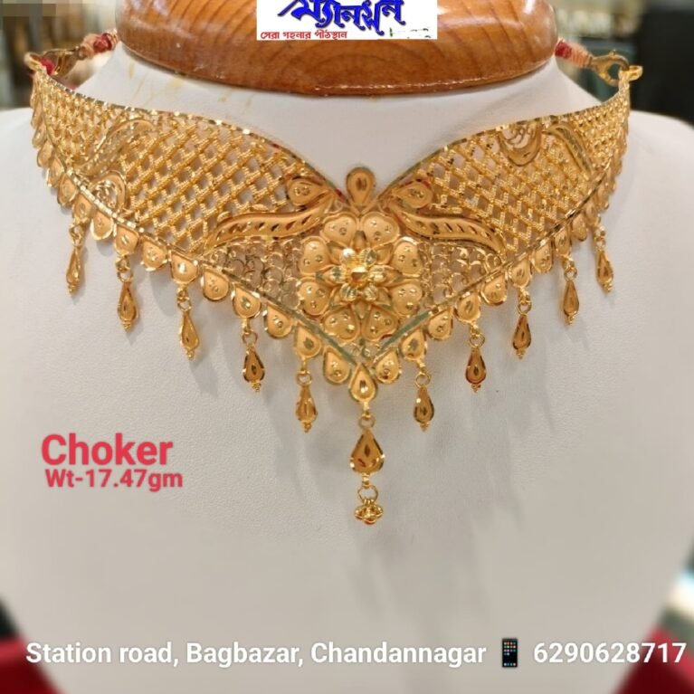 Choker