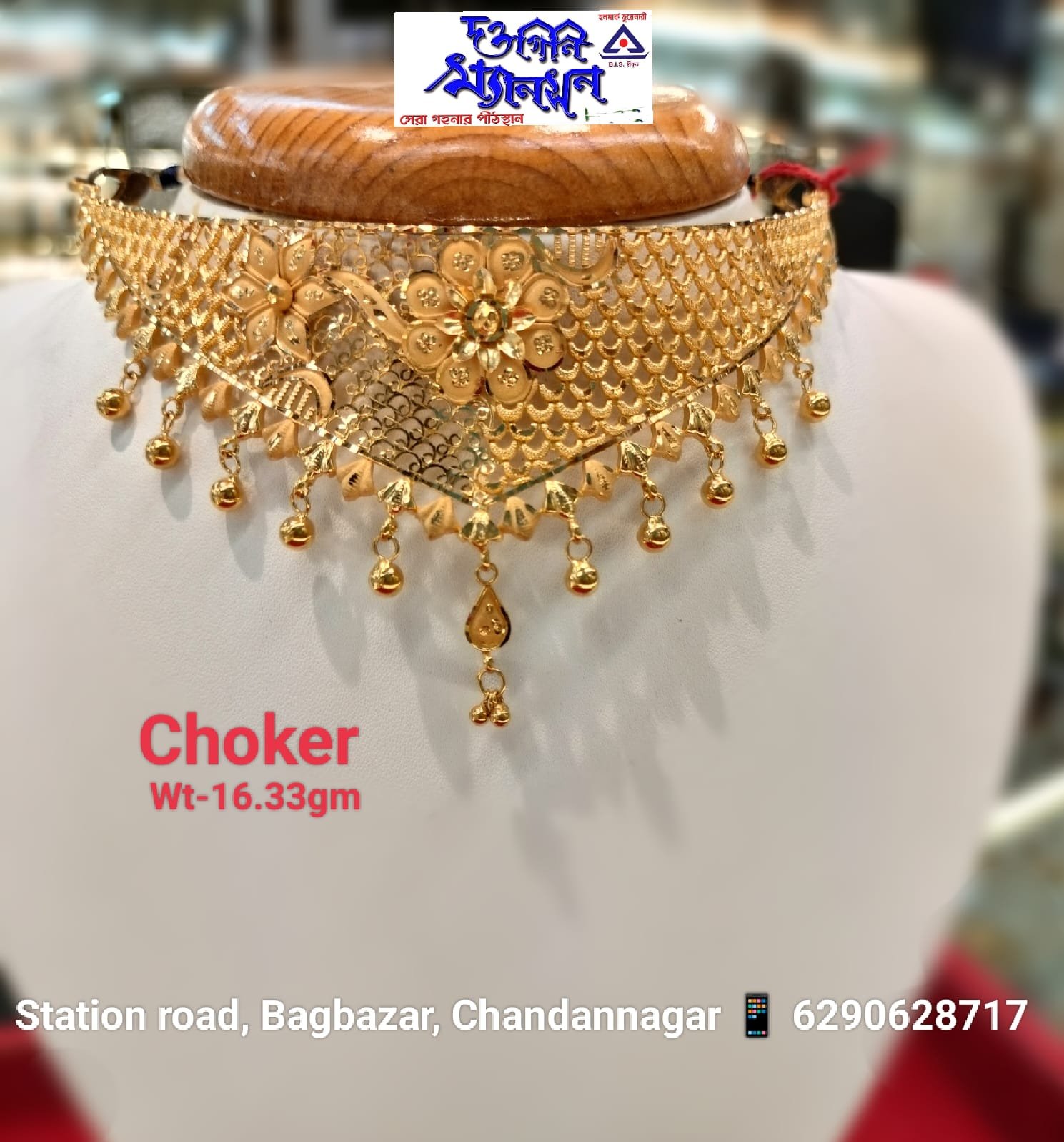 Choker
