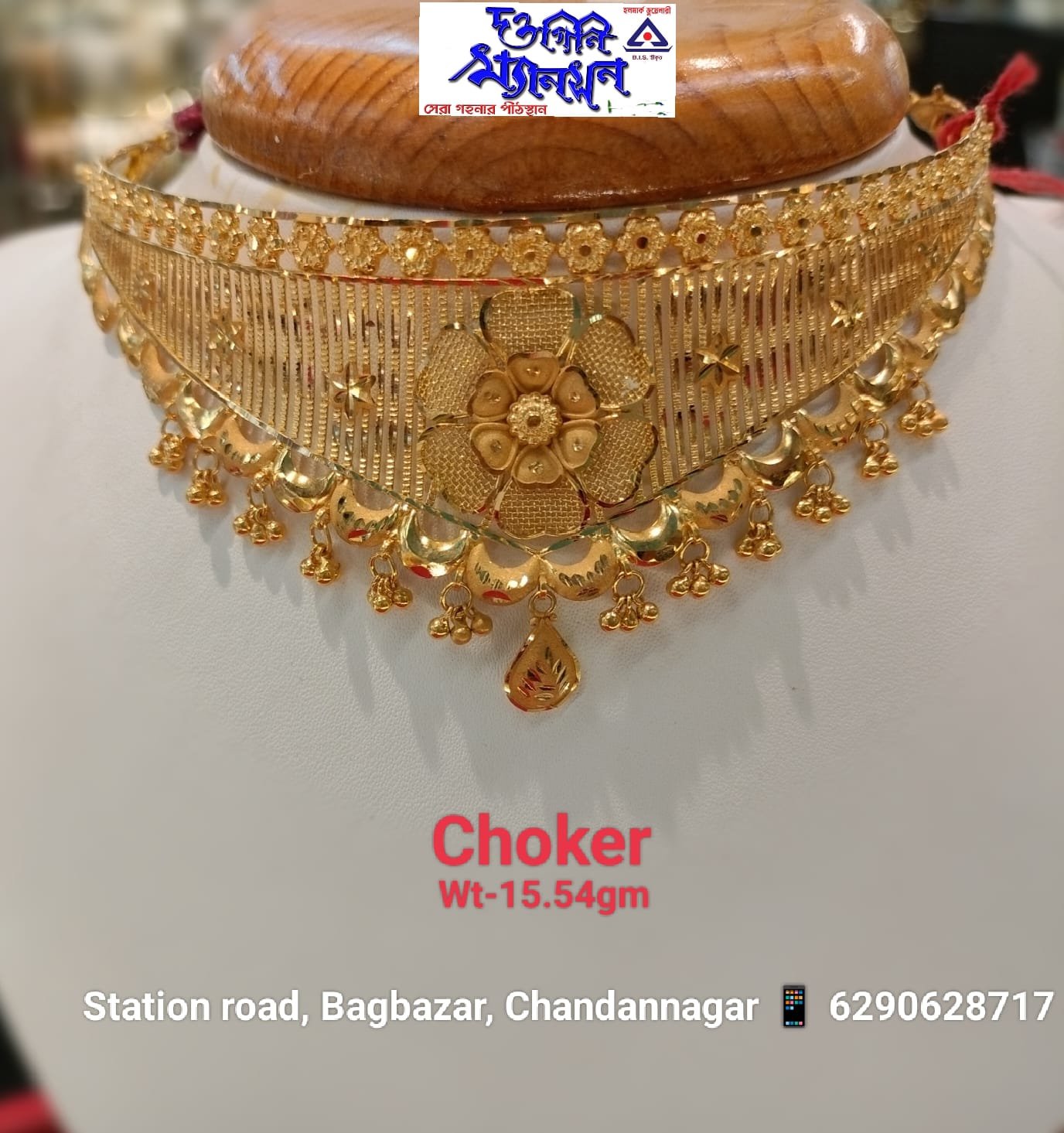 Choker
