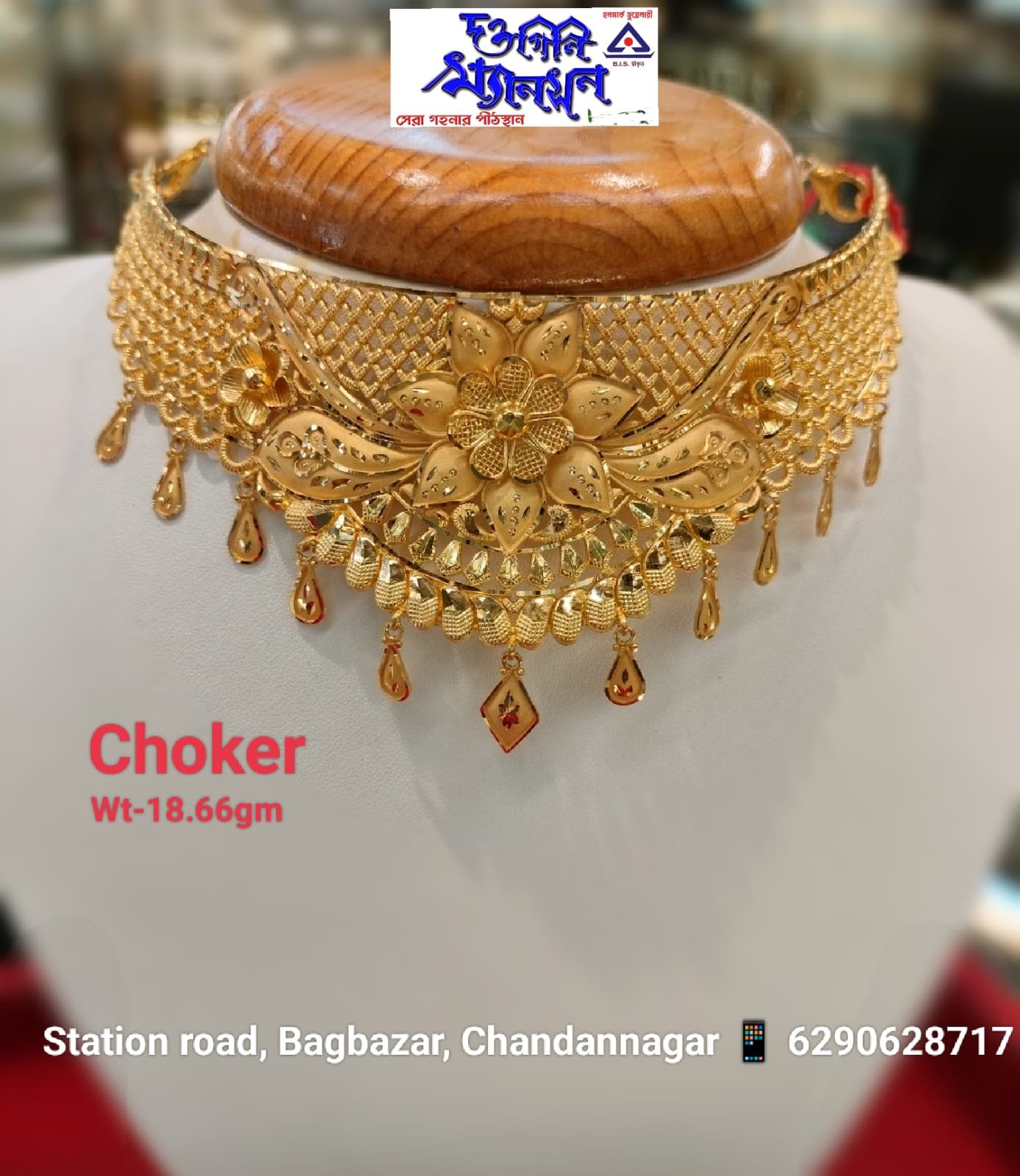 Choker