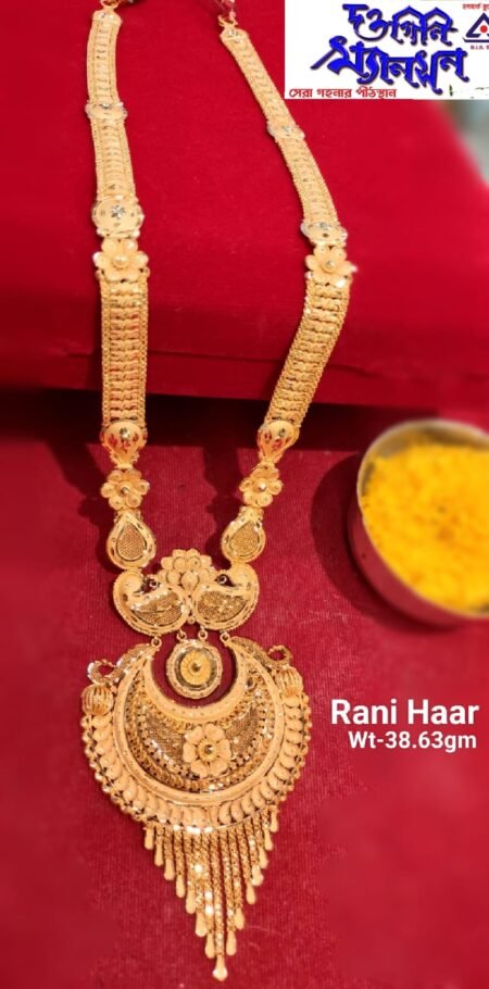 Rani Haar