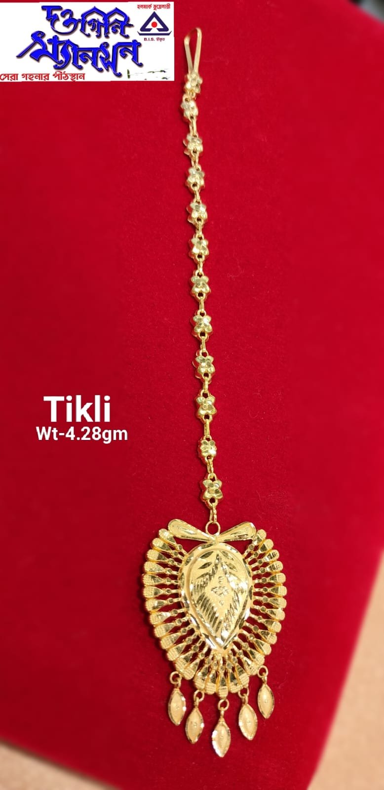 Tikli